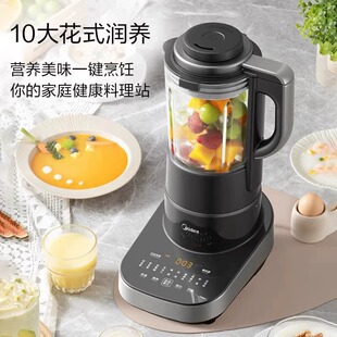 Midea/美的MJ-BL1081 破壁机多功能全自动家用智能豆浆榨汁料理机