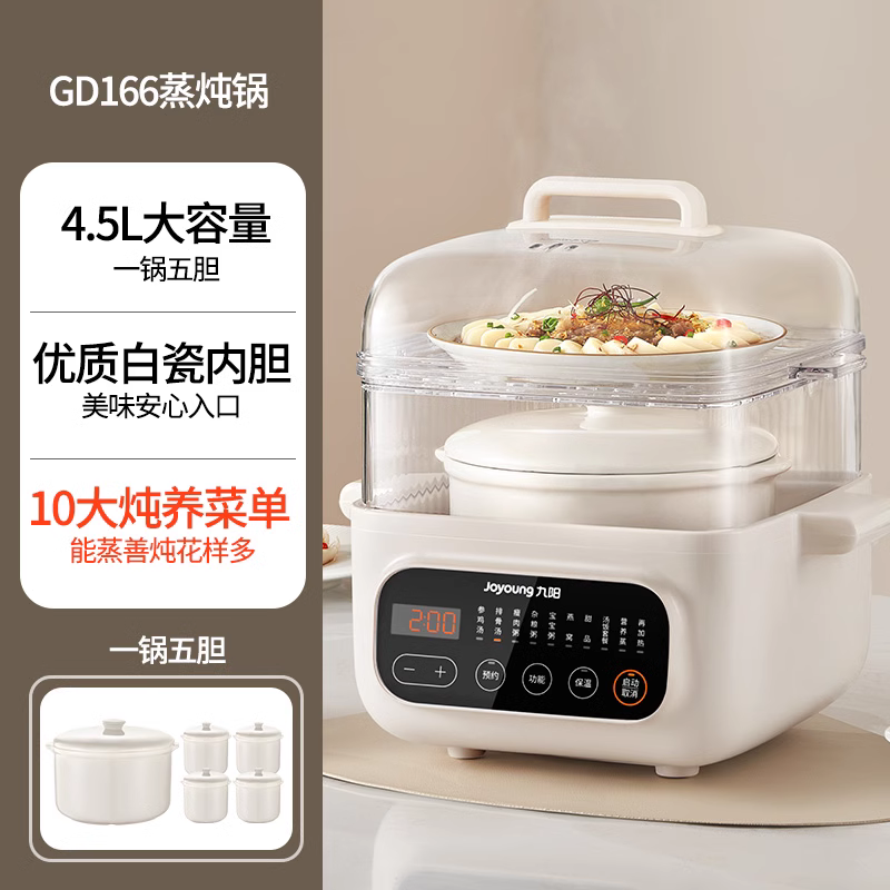 Joyoung/九阳 DG25G-GD166炖盅家用隔水炖全自动陶瓷煲汤电炖蒸炖
