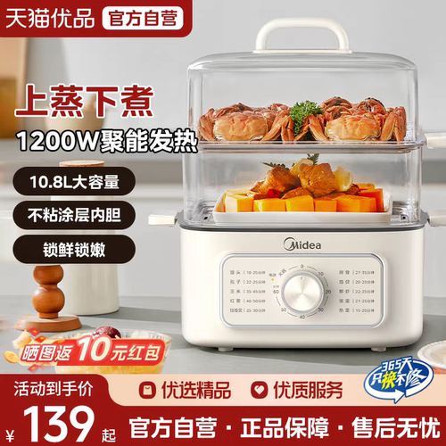 美的电蒸锅多功能锅家用蒸蛋器蒸包子锅三层大容量早餐ZGE2323Z02
