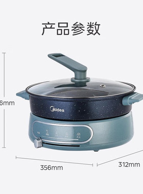 美的/Midea电火锅MC-HGE28D81家用多功能4.5L分体式韩式电煮锅