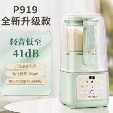 九阳/破壁机L15-P919豆浆机隔音罩轻音五谷杂粮辅食料理机,厨房电器,破壁机,淘宝优惠券,粉丝福利购,淘宝优惠卷