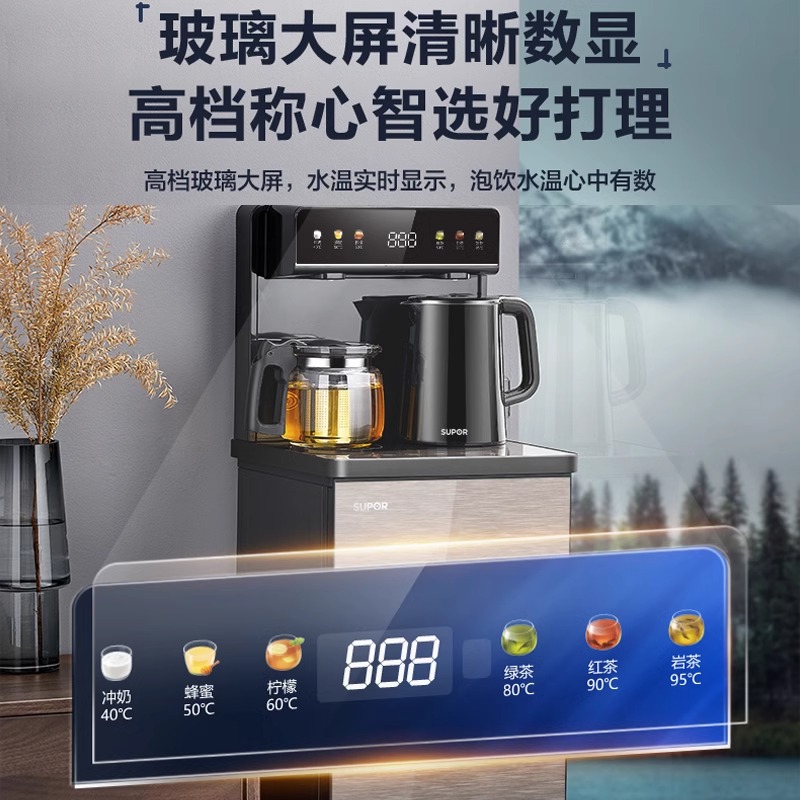 苏泊尔茶吧机家用高端饮水机办公室全自动智能下置水桶新款CBJ30