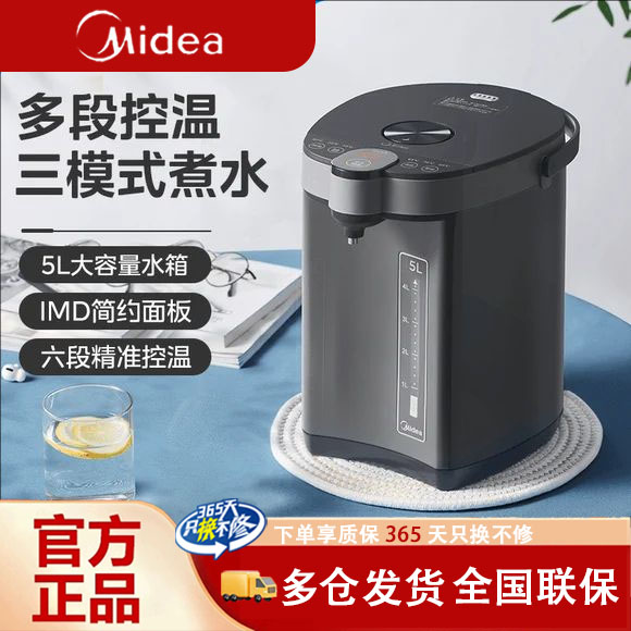 美的MK-SP50C505B恒温电热水瓶热水壶家用大容量烧水壶