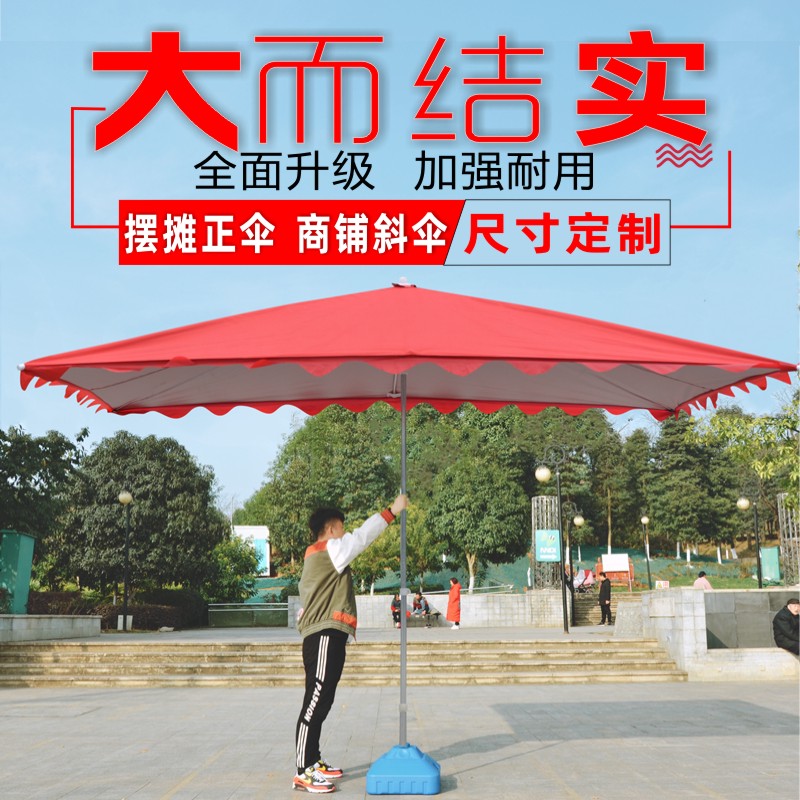 遮阳伞户外摆摊长方形大伞雨伞图片