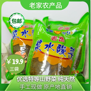 正宗老牌子老崔浆水720g袋装 山西翼城特产麦埝荠辣疙瘩