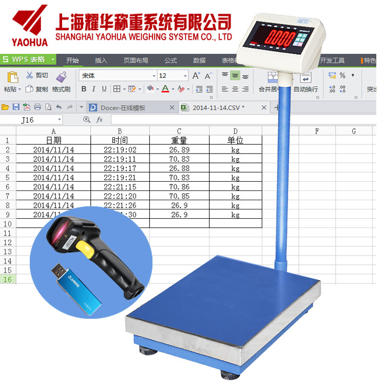 耀华u盘记录称带U盘存储功能电子秤自动保存重量数据台秤75/300kg
