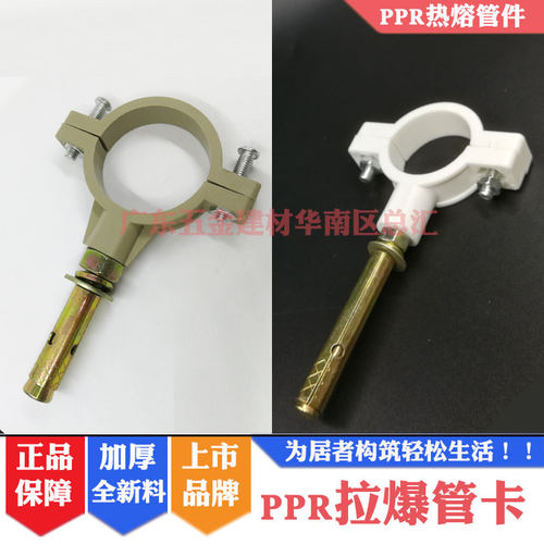 拉爆管卡PPR联塑卡管爆破卡螺丝