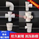 110PVC内外插直接延长接头排水管下缩口四通内承插弯头三通