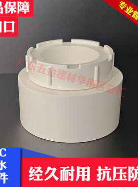 联塑PVC-U白色排水清扫口50/75/110-250带口管帽管塞管堵内插外插