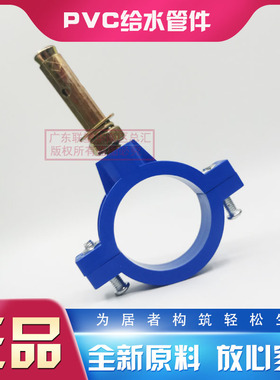 联塑PVC蓝色给水拉爆管卡50mm/63/90/110带爆破螺丝4寸半2寸3寸
