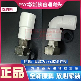 冷水管6分1寸 32内丝活接直接直通头家装 联塑PVC给水4分20管