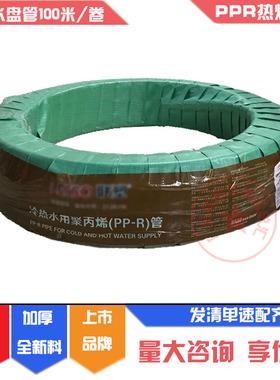 联塑PPR灰色冷水热水盘管一卷一捆一扎100米4分6分1寸热熔连接