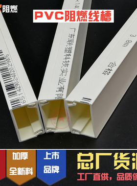 联塑PVC阻燃线槽AB电线槽4分6分方形2414 3919 5922 60X40 99*27