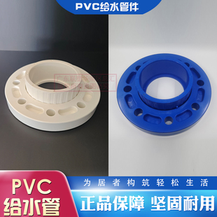 联塑活套法兰110 160蓝色活套法兰4寸6寸活套法兰盘法兰套110mm