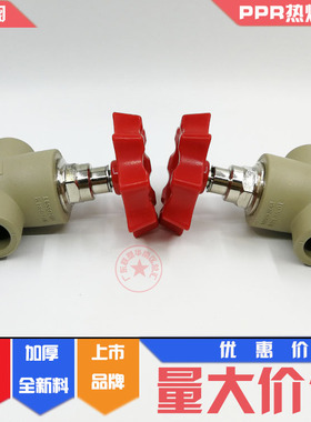联塑灰色PPR截止阀20/25/32/40/50/63水制开关热熔阀110/90闸阀75