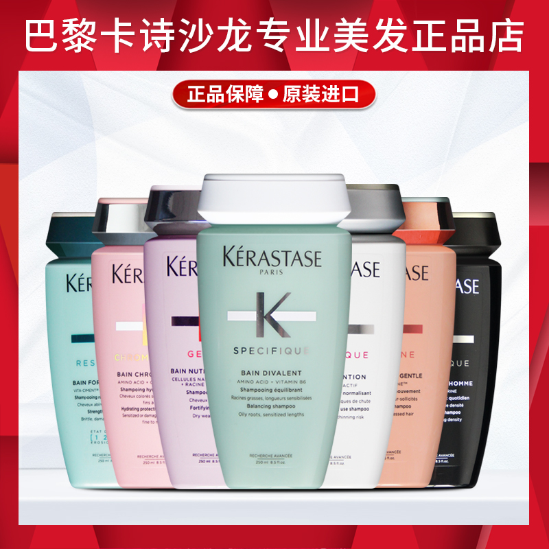 卡诗洗发水控油去屑丰盈修护