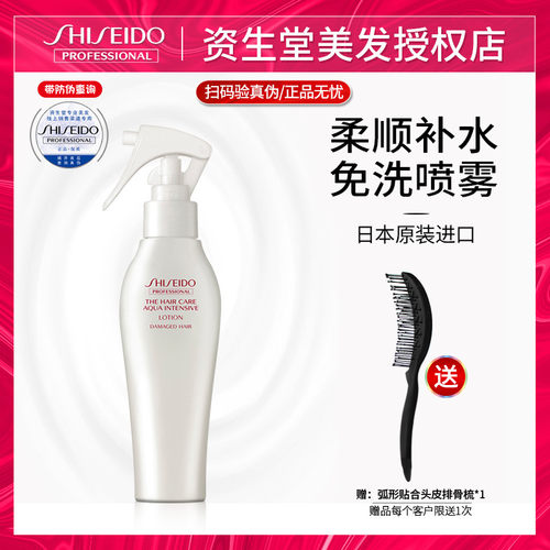 护发喷雾资生堂价格 护发喷雾资生堂图片 星期三