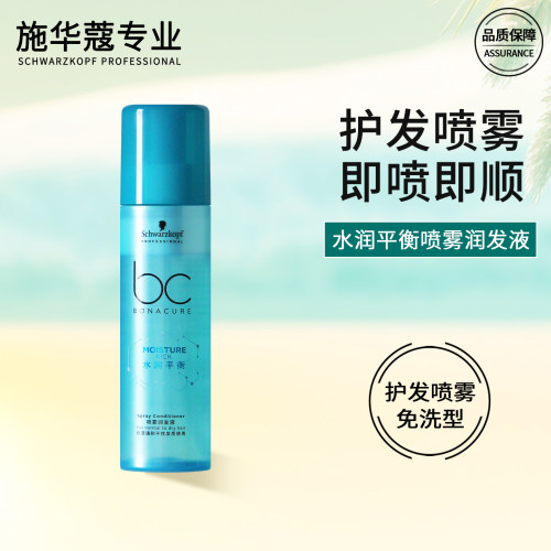 施华蔻保丽水润平衡液保湿营养水