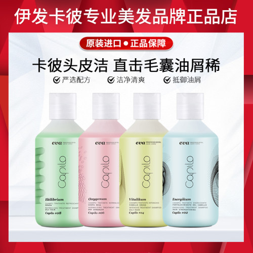 卡彼去屑控油洗发水蓬松