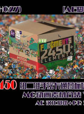 (SH027)2450组二维手绘卡通图标场景MG动画素材合集 V2 PR预设