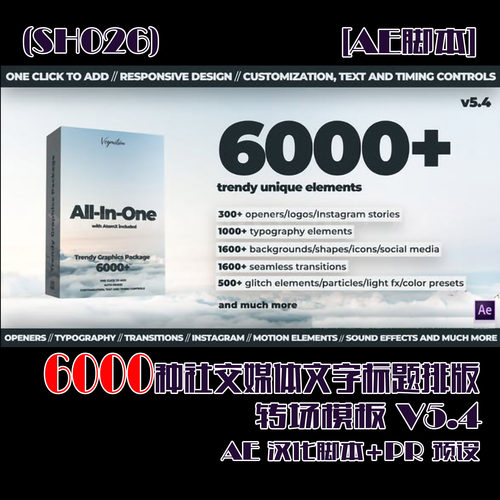 (SH026)6000种社交媒体文字标题排版转场模板 V5.4 PR预设