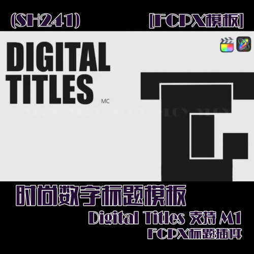 (SH241) FCPX标题插件-时尚数字标题模板 Digital Titles 支持M1