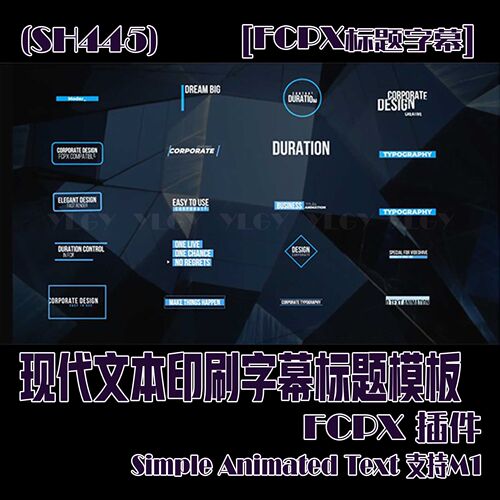 (SH445) FCPX标题字幕 fcpx标题-现代文本印刷字幕标题模板