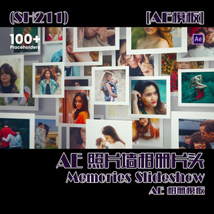 (SH211) AE照片墙相册片头AE模板- Memories Slideshow