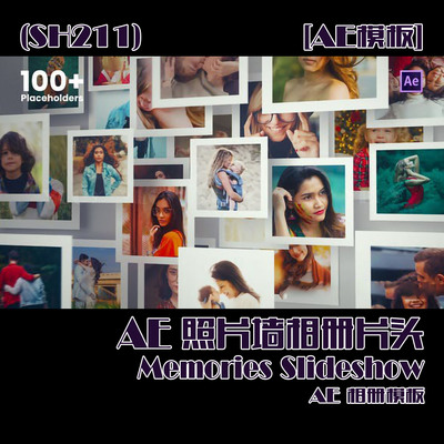 (SH211) AE照片墙相册片头AE模板- Memories Slideshow