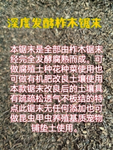 柞木锯末腐殖土发酵锯末甲虫养殖花卉种植宠物铺垫专用腐殖质