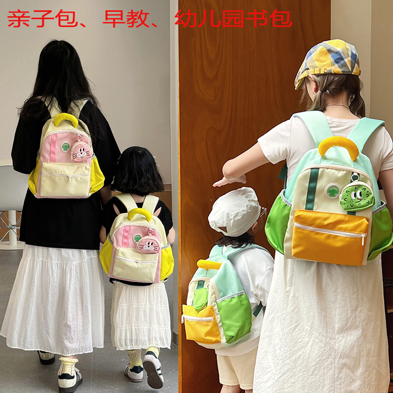 定制印字logo幼儿园书包拼色亲子包母女旅行包轻便软宝宝托育背包