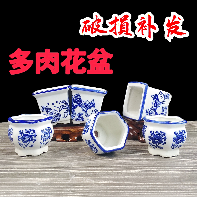 多肉花盆陶瓷中国风测试推荐