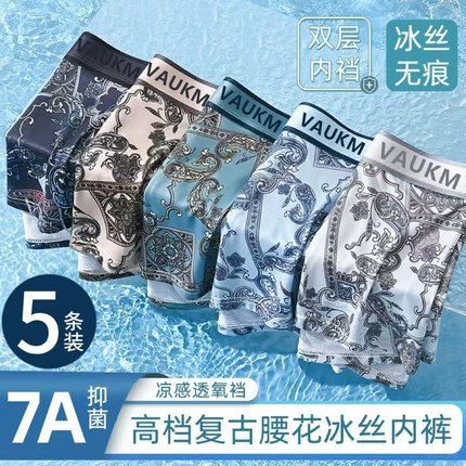 爆款7A抑菌冰丝复古腰花透气男士平角裤四角内裤潮流无痕国风印花