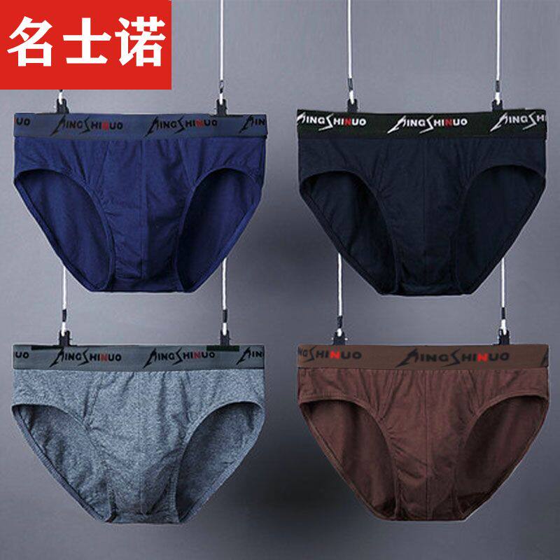 男士内裤莫代尔纯棉三角裤夏季透气舒适中腰性感潮大码三角短裤头,女士内衣/男士内衣/家居服,男三角内裤,淘宝优惠券,粉丝福利购,淘宝优惠卷