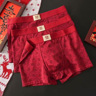 新款马年鸿运四角裤男士透气内裤发财印花婚庆好礼送老公好穿舒适