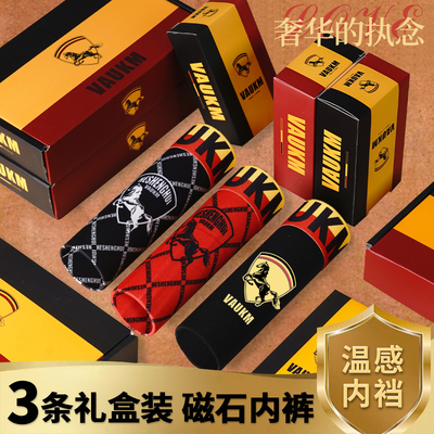 男士温感磁石抑菌生蚝素平角内裤