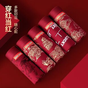 本命年男内裤大红色平角裤马年婚庆四角裤头男结婚喜庆舒适平角裤