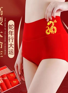 马年本命年大红色内裤女士纯棉高腰结婚全棉大码三角裤属马短裤头