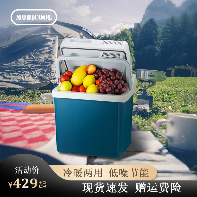 美固车载冰箱小型冷暖箱便携式冰箱多功能车家冷暖两用21L大容量在类目 汽车/用品/配件/改装, 汽车影音/车用电子/电器, 车用电子/电器, 车载冷暖箱中 - 来自Buy2taobao.com提供专业的淘宝代购服务
