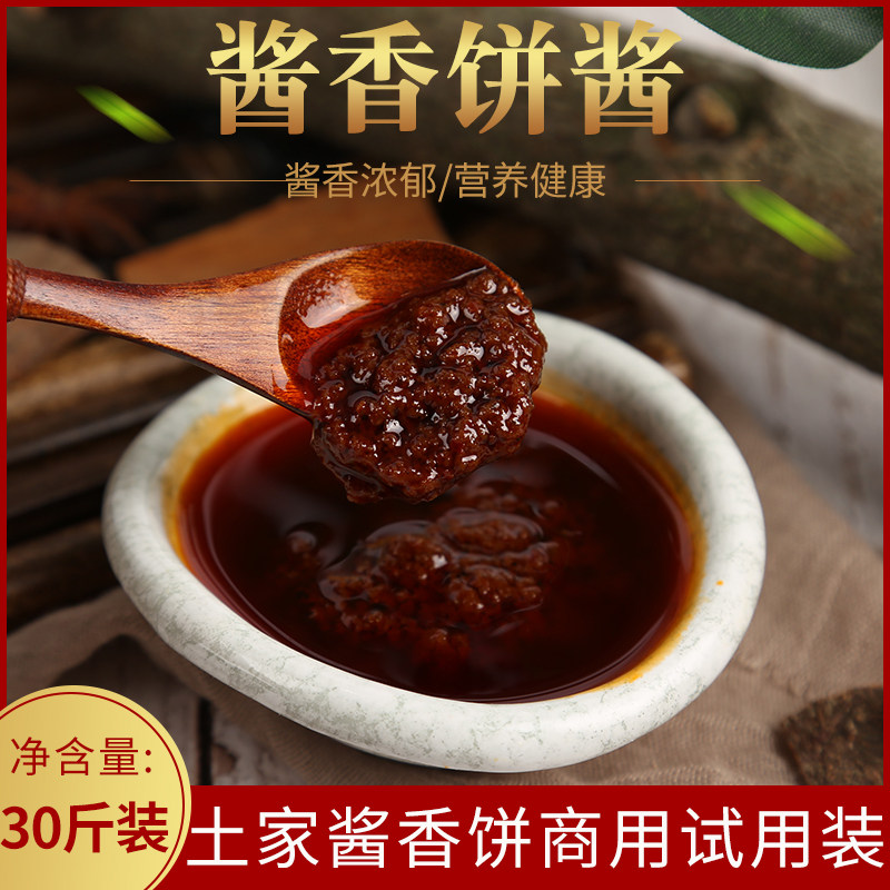 酱香饼专用酱土家酱香饼秘制酱料千层饼早餐煎饼果子专用酱30斤装