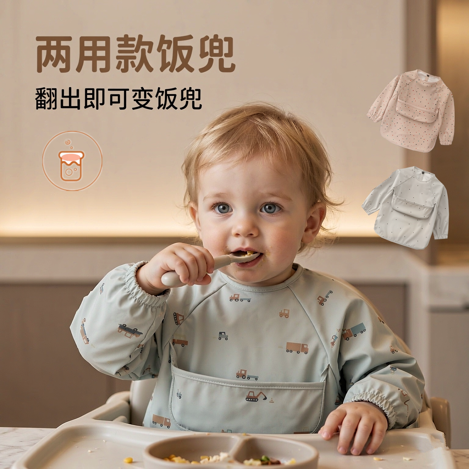 儿童吃饭防水免洗罩衣