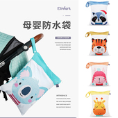 丹麦卡通泳衣防水手袋婴儿杂物收纳袋袜子收纳包旅行收纳袋尿布袋