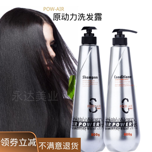 正品原动力去屑滋润蓬松洗发水