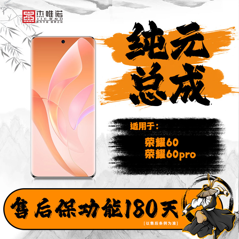 杰唯诺冷光屏屏幕适用于荣耀60/60pro纯元液晶显示内外屏幕总成怎么样,好用不?