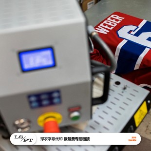 球衣字章代烫印专拍链接 足球服印号臂章广告寄印 不做定制