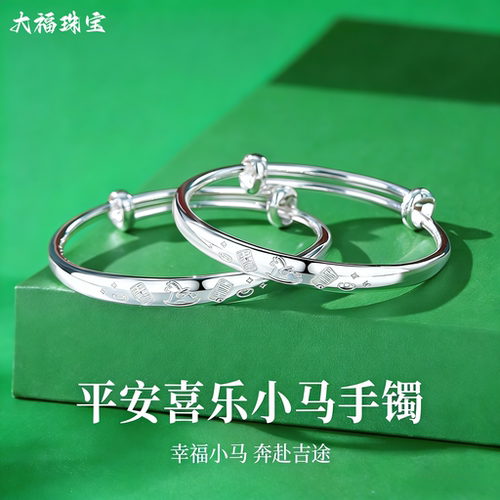 大福珠宝顺丰刻字宝宝银饰三件套