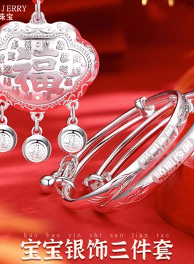 银手镯蛇宝宝999纯银周岁满月足银长命锁男女新生的婴儿百天礼物