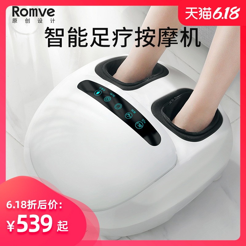 ROMVE原创 年轻真好 瑞典设计 足疗机家用全自动加热脚底部按摩器