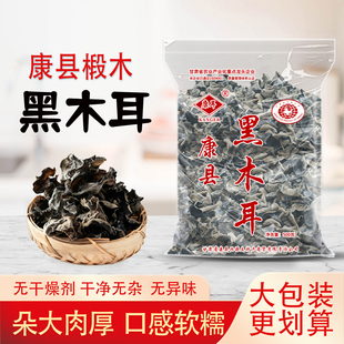 椴木黑木耳康县青冈木耳干货干木耳甘肃陇南秋木耳软糯黑木耳优质