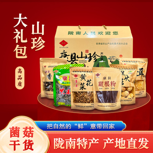 甘肃菌菇礼盒陇南特产康县黑木耳口蘑菇菌类山珍大礼包干货送长辈